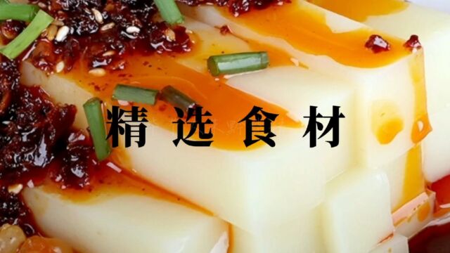 米豆腐贵州特色美食推荐