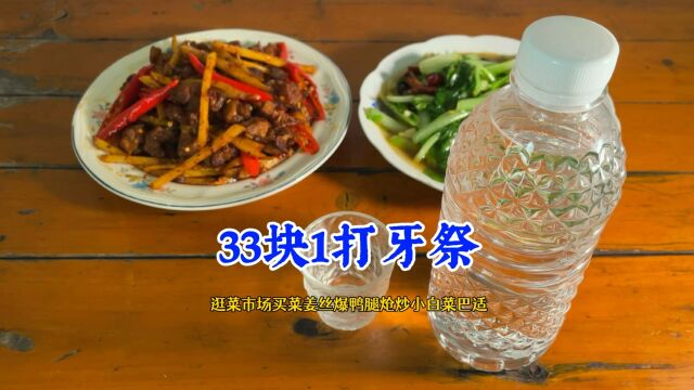 33块1带你们体验四川男人的快乐!