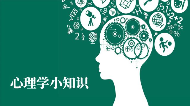 心理学小知识(62)| 什么是「脸盲症」