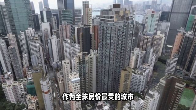 恐怖!香港房价暴跌,房价已暴跌至7年前