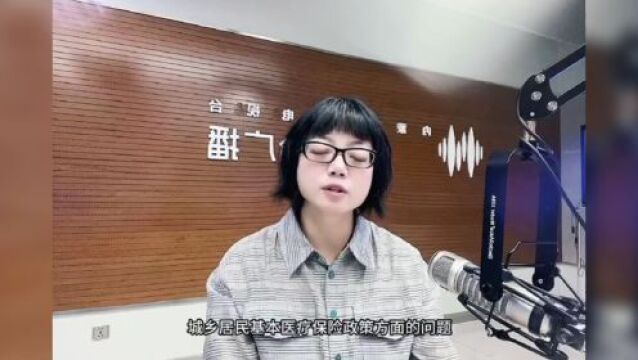 如何办理城乡居民基本医疗保险参保手续?新生儿怎么参保?