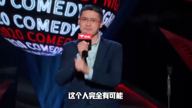 刑法老师罗翔讲脱口秀,这口才无敌了