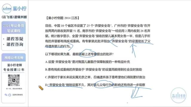 【菓小柠】目前,中国10个省区市设置了25个“弃婴安全岛”