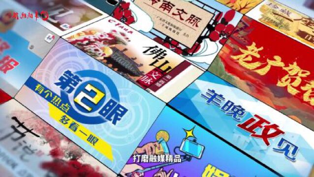 喜讯!羊城晚报立体移动传播链入选国家级创新案例