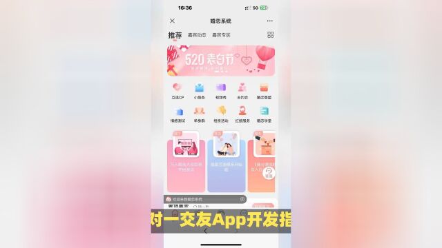 一对一交友App开发指南:从概念到上线的完整路线图