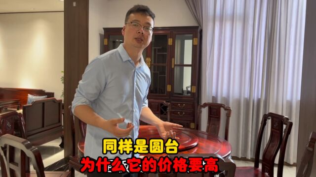 贵1000?同样是138红木圆台不同做法成本也是相差很大!