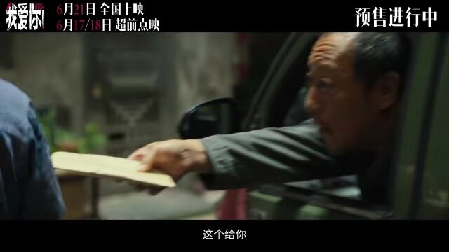 621上映,期待中!