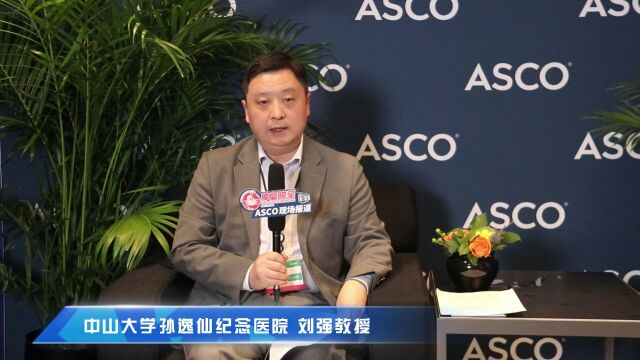 ASCO 2023丨刘强教授:博取而精择之,DXdADC为泛瘤种提供精准治疗