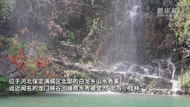 河北满城:“文化+旅游”谱写乡村振兴新篇章