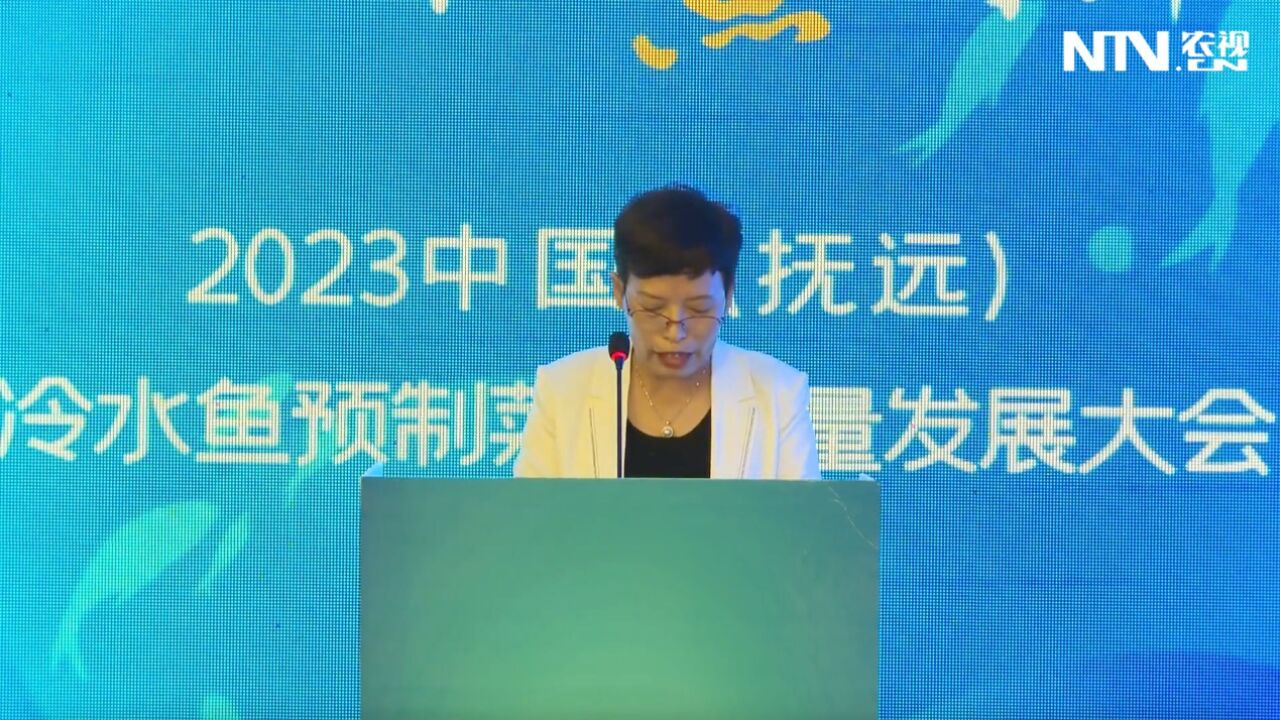 2023中国抚远 冷水鱼预制菜高质量发展大会在黑龙江抚远举办