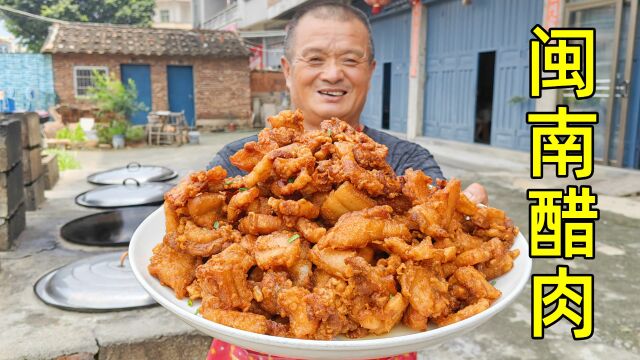 地道的福建特色美食“醋肉”,阿胖山炸2大盘,外酥里酸真下酒