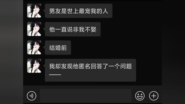 很讨厌那些出轨的同时还爱着原配的人……#小说 #聊天记录