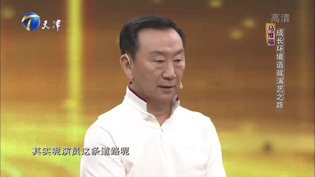 今日大来宾演员马维福,成长环境造就了演艺之路