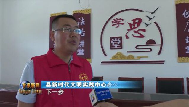 甘泉县第二季度“学思堂”志愿服务活动走进劳山乡