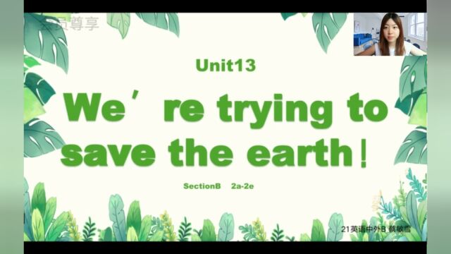 人教版九年级英语U13 We are trying to save the earth!