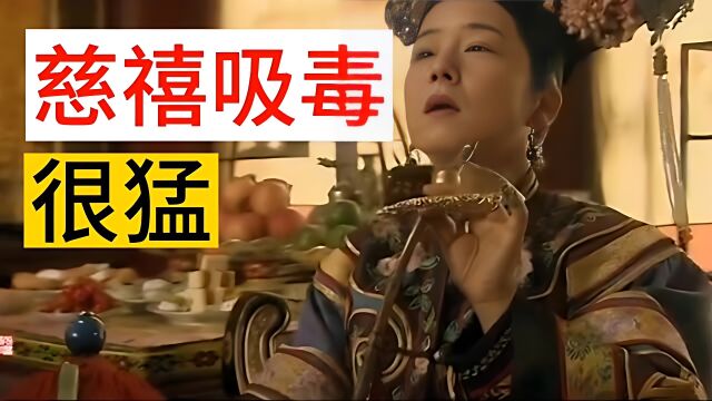 你不知道的冷知识!慈禧太后究竟有多会享受?