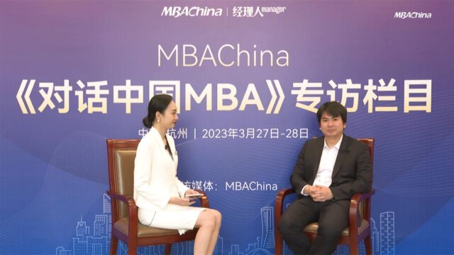 《对话中国MBA》:中央财经大学——“中国财经管理专家的摇篮”