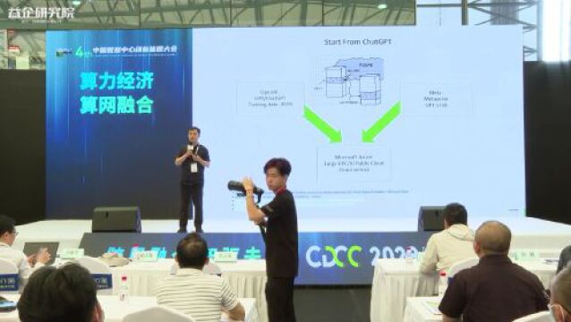 算力经济 算网融合|大模型时代的NVIDIA网络计算