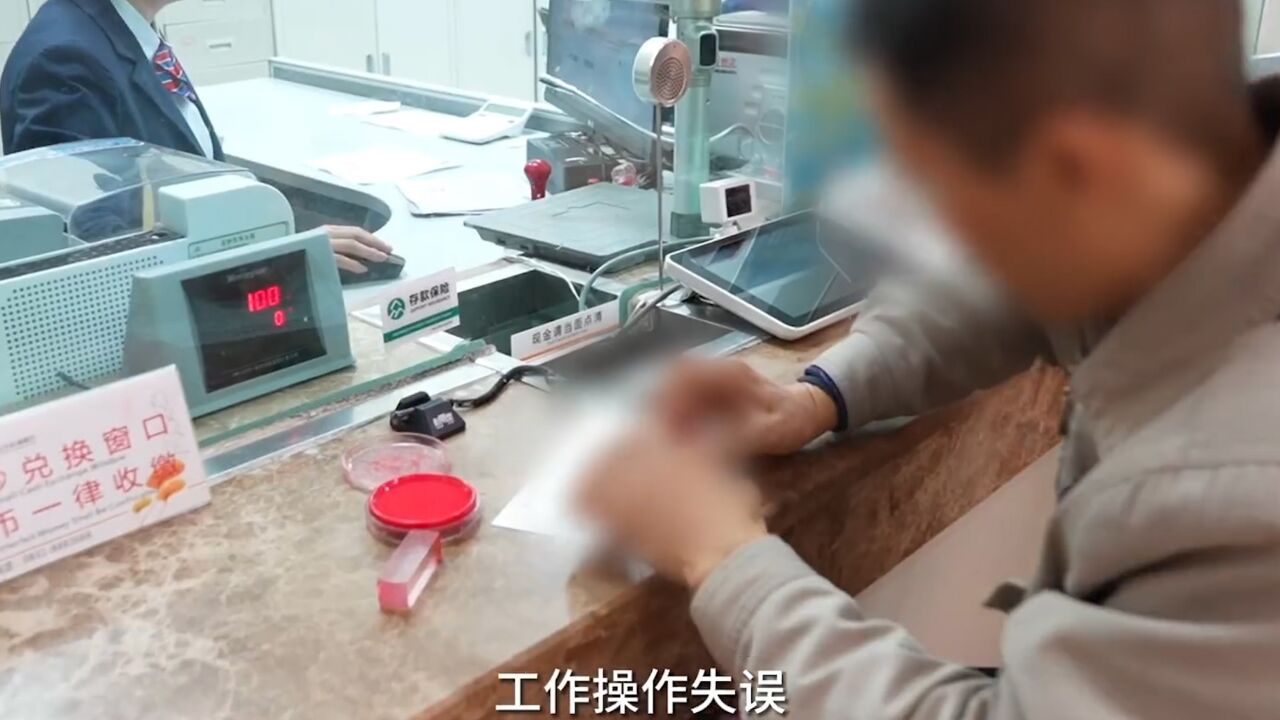 男子发现银行卡突然多出1132万元,担心遇诈骗急报警:系操作失误所致