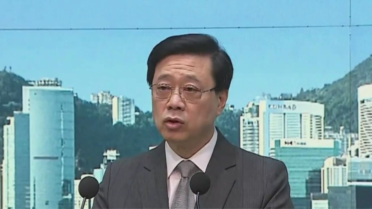 李家超:完全支持港警悬红100万港元通缉反中乱港分子