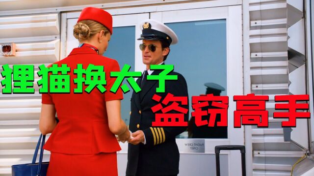 妙警贼探