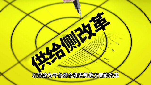 国企混改国企什么行业的民企发展更有效果?