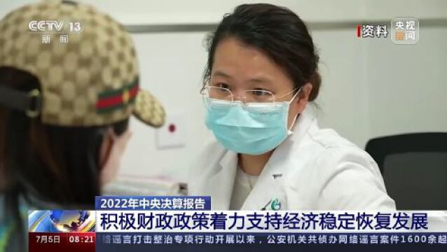 提效能 优结构 2022年积极财政政策支持经济稳定恢复发展