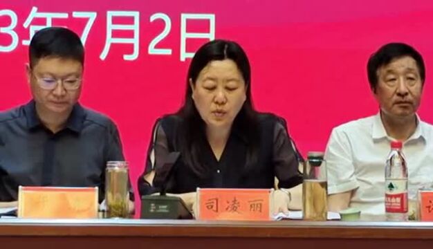 信阳市法学会社会心理服务研究会召开第一届第三次理事会会议