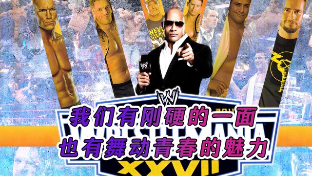 WWE就没有驾驭不了的歌曲,让我们舞起来