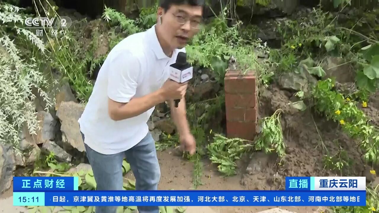 重庆云阳强降雨致山体滑坡 道路阻断