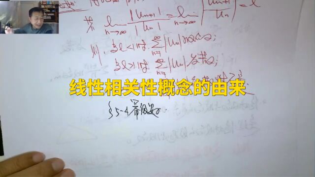 (4548)温田丁老师考研数学(幂级数及其有关概念的由来)