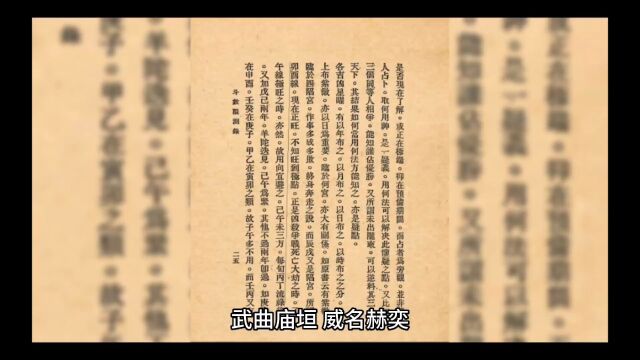 紫微斗数——武曲坐命歌诀