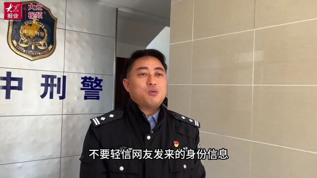 丨济南警方捣毁一打游戏陪玩网络诈骗团伙