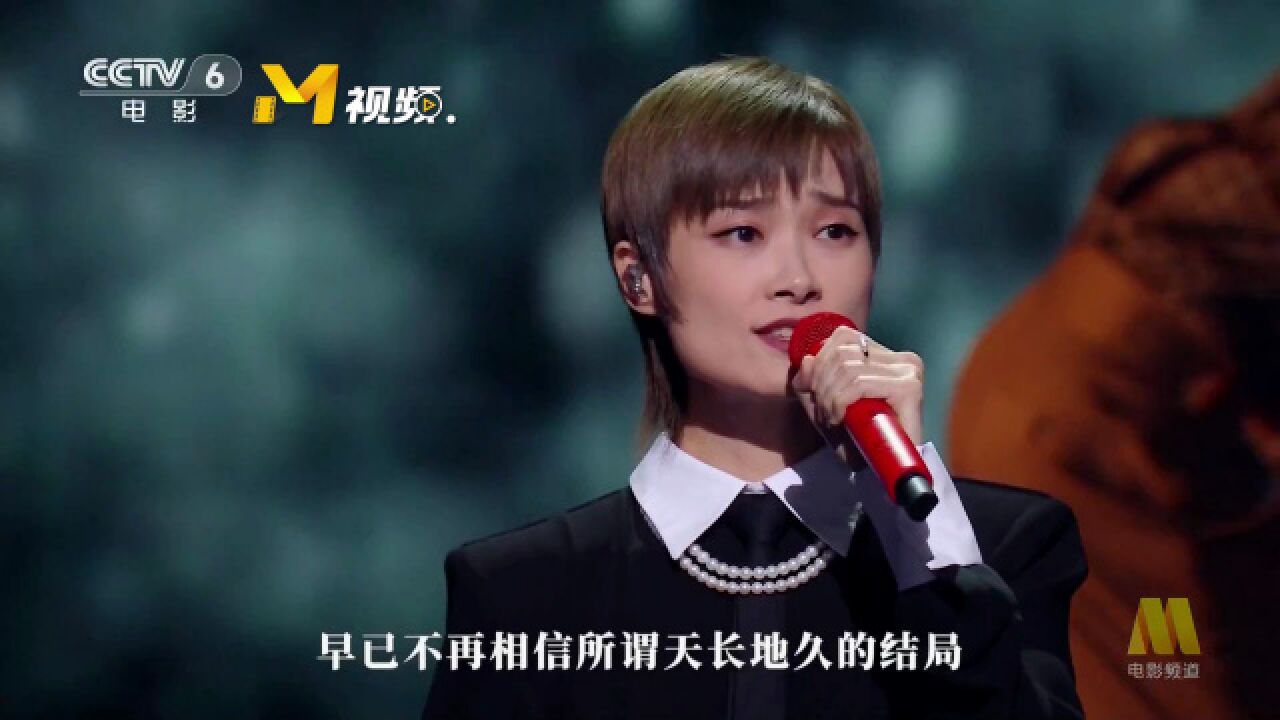 李宇春演唱电影《一代宗师3D》主题曲《你是如此难以忘记》