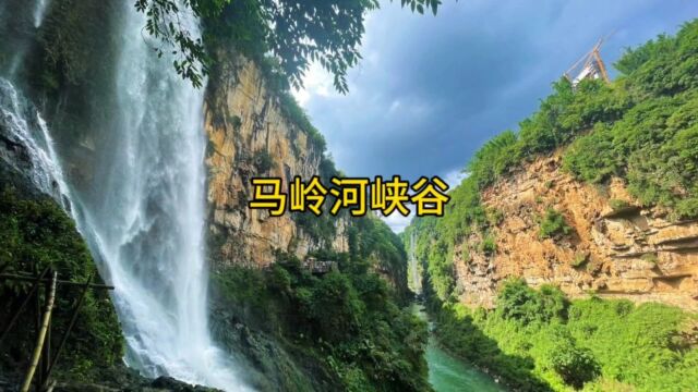 马岭河峡谷风光