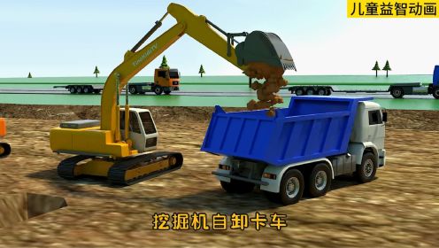 挖掘机挖土视频3-6岁儿童益智动画片自卸卡车水泥卡车划船湖施工