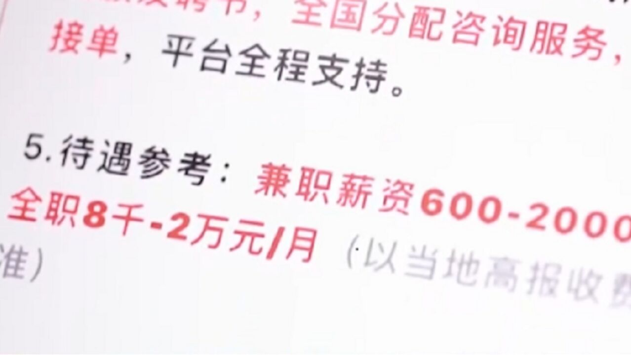 起底“高考志愿规划师”考证乱象,培训三天就成专家?“高考志愿规划师”培训考证门槛低