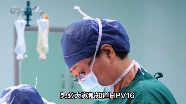 hpv16型是阳性怎么治疗方法南京家和医院