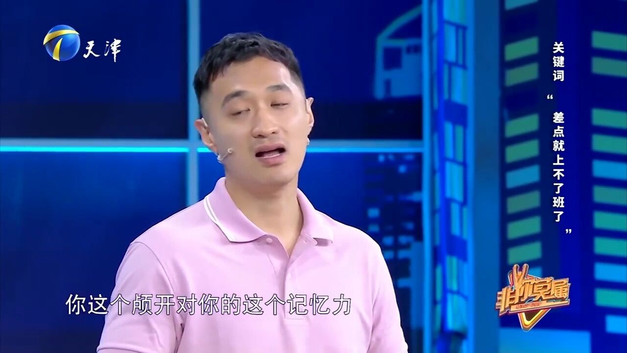 面试男子曾经记忆力错乱,猎头担心对工作有影响再三询问