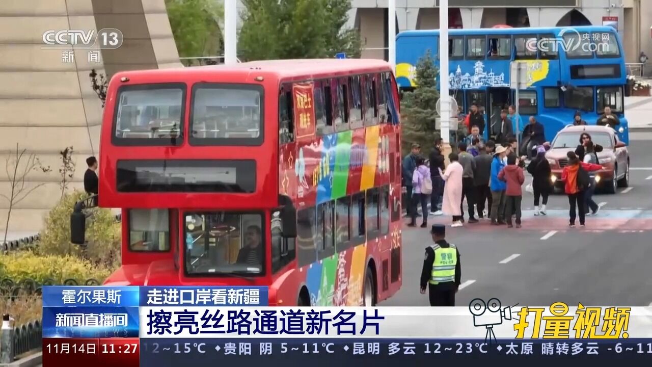 霍尔果斯:擦亮丝路通道新名片