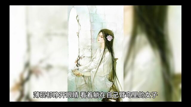 热门《契约婚姻:总裁他正被小娇妻狠狠拿捏》顾乔薄砚祁全文