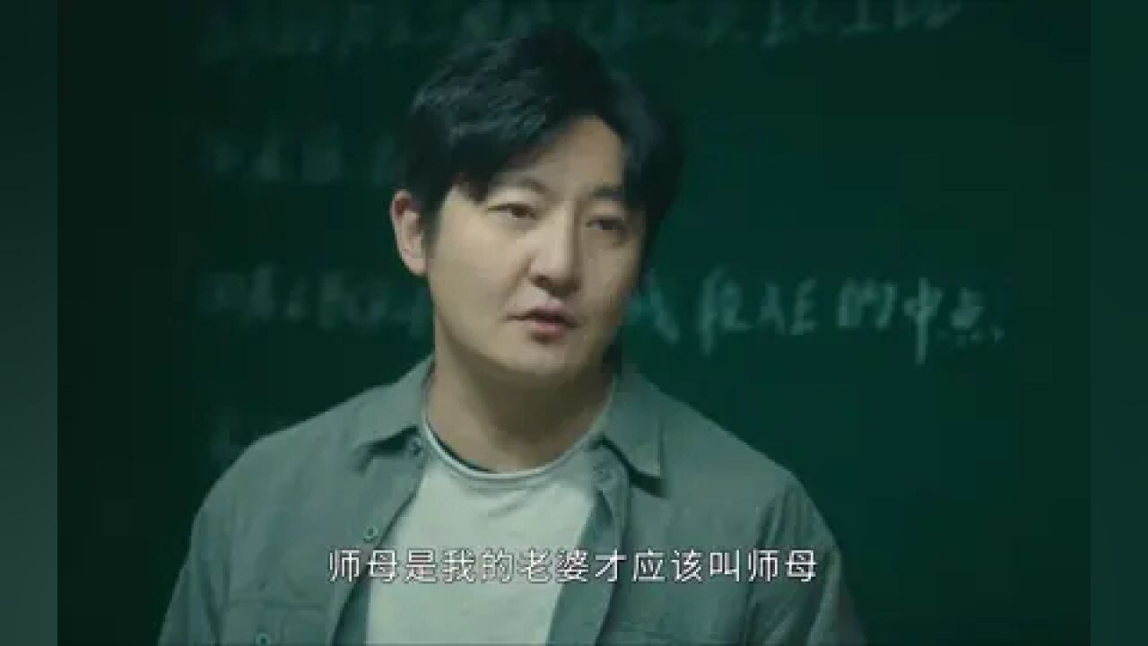 郝老师果然继承了他妈妈的幽默.