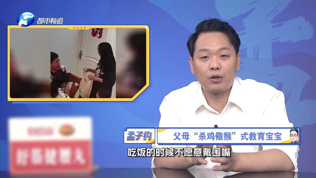 宝宝不听话,父母“杀鸡儆猴”式教育,一招制服