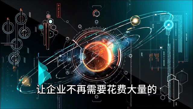 数字化交易中心