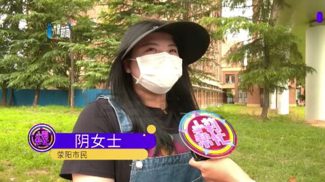 河南荥阳:入园游玩买保险,交完钱没有出保单?整改完后相关部门:双方进行沟通(3)