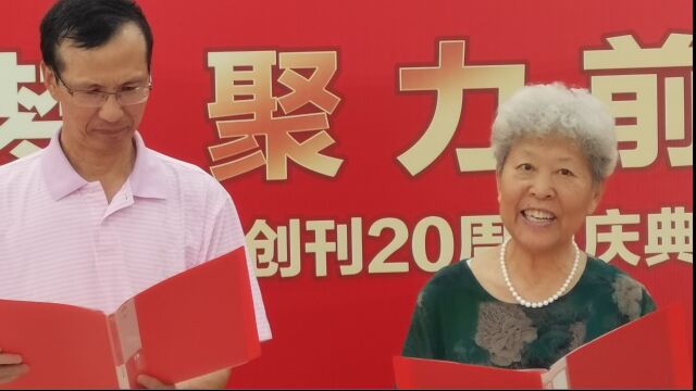 同心筑梦聚力前行 虎坊路百姓论坛20周年庆典