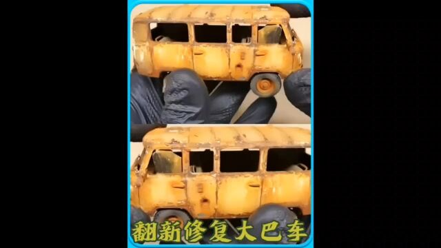 翻新修复大巴车数码超级爆品