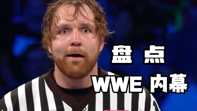 盘点WWE幕后那些不为人知的故事