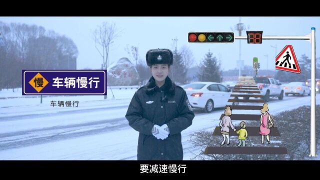 降雪!降温!大风!黑河公安发布安全提示