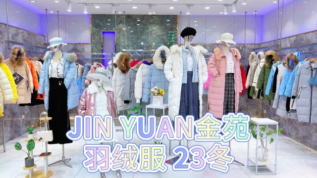 【JIN YUAN金苑】羽绒服2023冬 知名品牌 标准90白鸭绒填充,保暖舒适,韩系学院、通勤休闲,挑款回货,件件都是精品